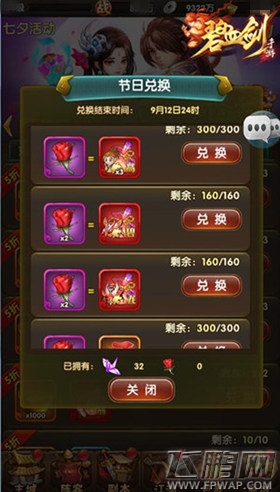 《碧血剑》节日活动引热议 多期福利成常态 (2) 《碧血剑》节日活动引热议 多期福利成常态 (2)