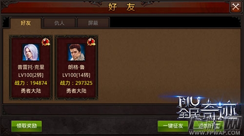 《全民奇迹MU》6.0附魔装备新玩法 引爆交友狂潮 (2)