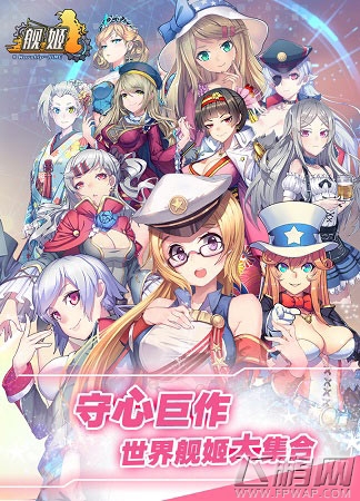 提神醒脑《舰姬》新玩法 (1)