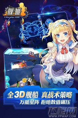 提神醒脑《舰姬》新玩法 (6)