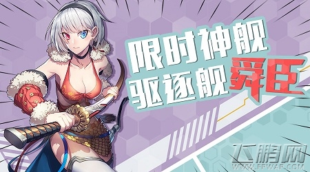 提神醒脑《舰姬》新玩法 (5)