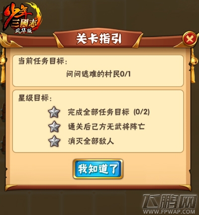 《少年三国志》评测 与赵云并肩作战全新卡牌副本体验 (2)