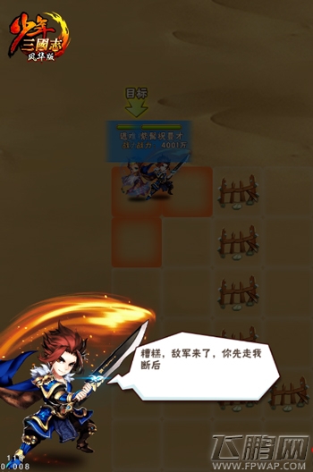 《少年三国志》评测 与赵云并肩作战全新卡牌副本体验 (3)