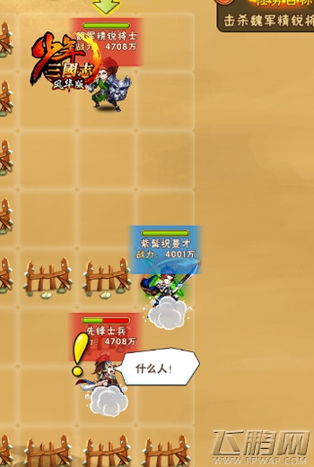 《少年三国志》评测 与赵云并肩作战全新卡牌副本体验 (4)