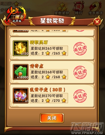 《少年三国志》评测 与赵云并肩作战全新卡牌副本体验 (5)