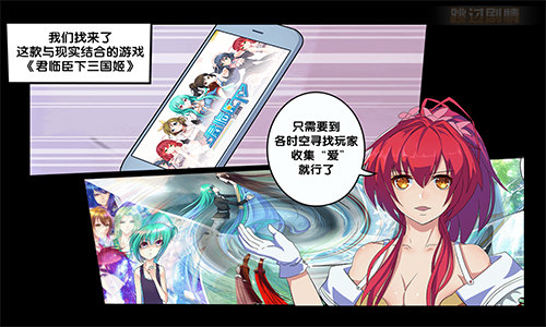 福利满开 腾讯动漫授权《君临臣下三国姬》今日公测 (2)