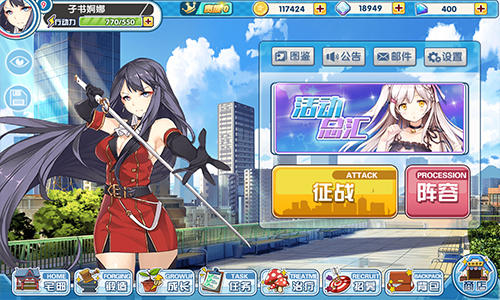 福利满开 腾讯动漫授权《君临臣下三国姬》今日公测 (4)