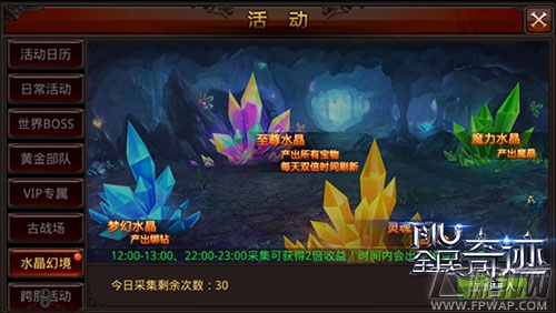 提升战斗力《全民奇迹MU》每日必玩活动盘点 (3)