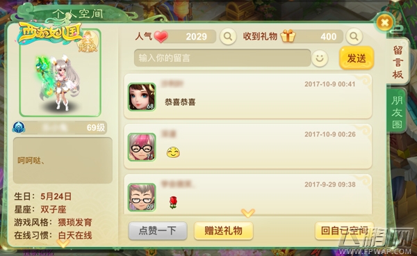 点赞互粉 任性撩妹《西游女儿国》开启浪漫社交 (3)