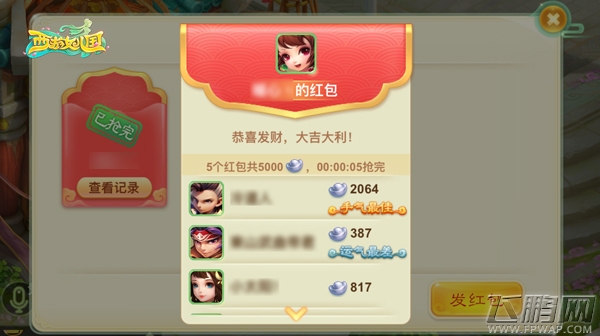 点赞互粉 任性撩妹《西游女儿国》开启浪漫社交 (5)