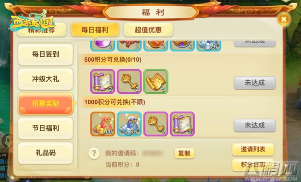 点赞互粉 任性撩妹《西游女儿国》开启浪漫社交 (6)