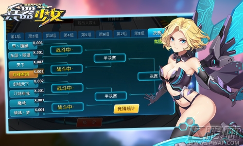 跨服团战打响《兵器少女》新版本探秘 (3)