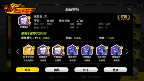 中超联赛悬念再起 来《热血中超》开启亚冠征程 (2)