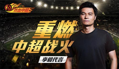 中超联赛悬念再起 来《热血中超》开启亚冠征程 (1)