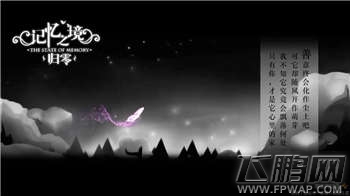 《记忆之境:归零》——开拓独立解谜新思路 (2) 《记忆之境:归零》——开拓独立解谜新思路 (2)