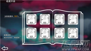 《记忆之境:归零》——开拓独立解谜新思路 (5) 《记忆之境:归零》——开拓独立解谜新思路 (5)