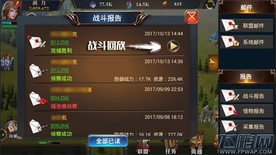 《英雄文明》战报系统曝光 精彩战役随时回放 (2)