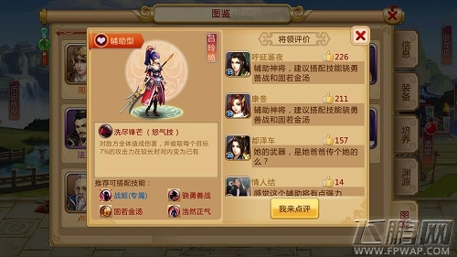 女子天团《胡莱三国2》美女武将揭秘 (5)