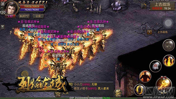 《烈焰龙城》第二届跨服联赛将启 (2)