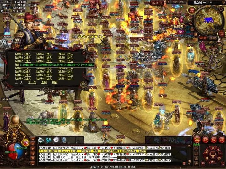 《传奇世界》5V5组队竞技 心魔幻境区跨服天梯赛开启! (1)