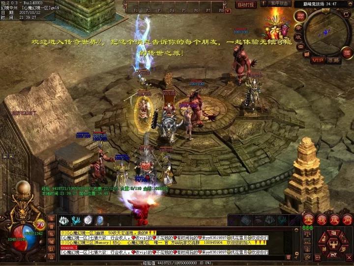 《传奇世界》5V5组队竞技 心魔幻境区跨服天梯赛开启! (2)