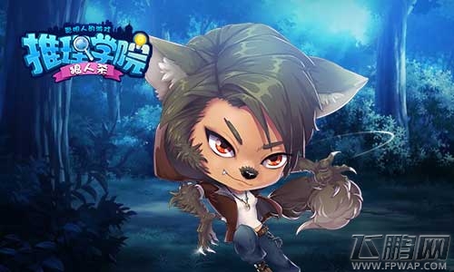 《推理学院》和你聊聊狼人那些事儿 (2)