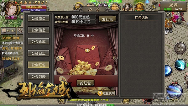 《烈焰龙城》公会备战 内部管理必看计划 (2)