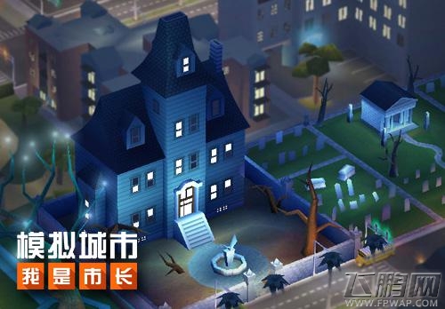 《模拟城市：我是市长》10月24日准备好让城市尖叫吧！ (3)