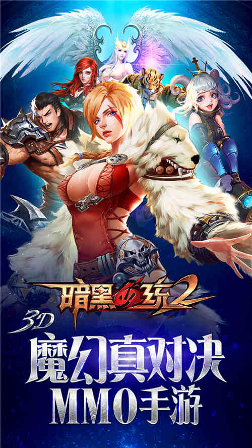 《暗黑血统2》争锋内测完美收官 玩家是最好的优化师 (1)