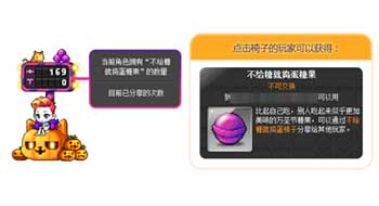 不给糖就捣乱哟 《冒险岛》万圣节喵哒派对让你彻夜狂High! (3)