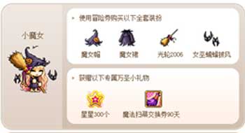 不给糖就捣乱哟 《冒险岛》万圣节喵哒派对让你彻夜狂High! (7)