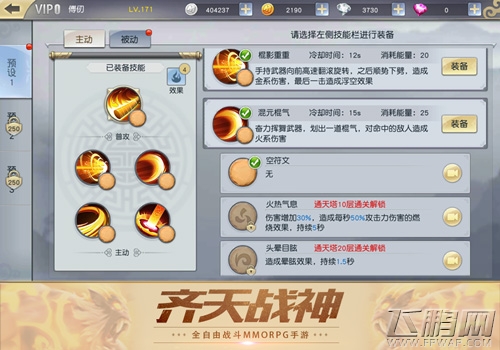 全自由战斗《齐天战神》兄弟并肩放肆战 (3)