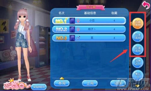 《恋舞OL》新版今日更新 狂欢盛典欢享金秋 (2)