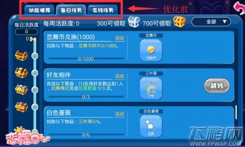 《恋舞OL》新版今日更新 狂欢盛典欢享金秋 (3)