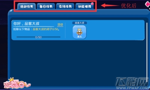 《恋舞OL》新版今日更新 狂欢盛典欢享金秋 (4)
