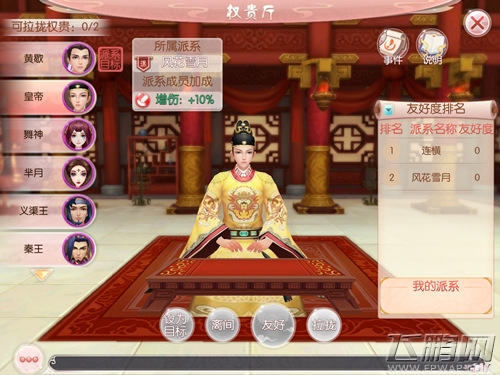 霸王皇帝爱上我《胭脂妃》教你玩转宫廷 (4)