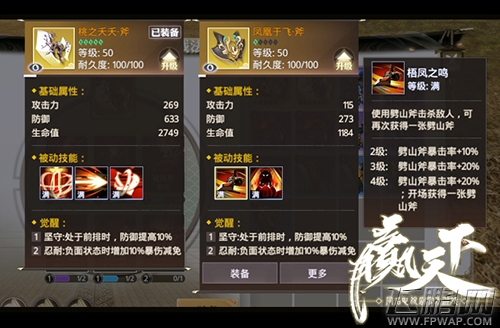 神兵斗技争天下《赢天下》炫酷武器技能赏 (4)
