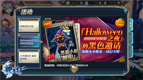 Trick or Treat!《神无月》万圣节狂欢福利燥起来 (5)