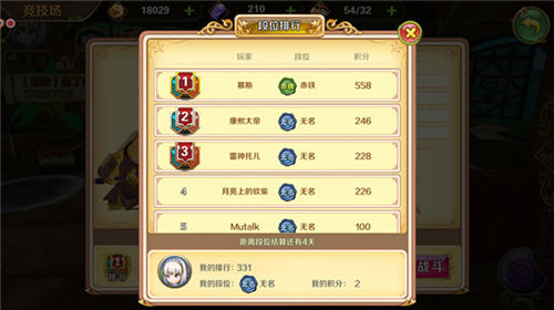 《圣剑传说：玛娜崛起》不限号测试精彩盘点 (4)