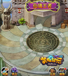 休闲与激情并存 《英雄纪元H5》今日震撼开测 (2)