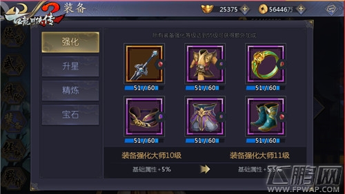 《古龙群侠传2》焦恩俊亲授 极品装备锻造秘籍 (4)