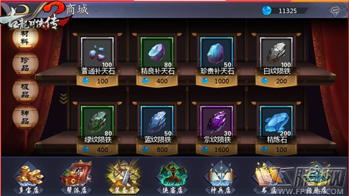 《古龙群侠传2》焦恩俊亲授 极品装备锻造秘籍 (5)