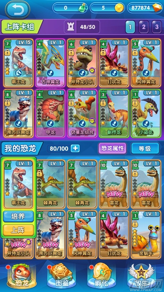 《我的恐龙》手游视频首爆 驯龙高手守护爱的家园！ (4)