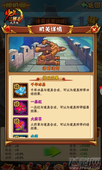 《少年三国志》全新版本今日开启 (3)