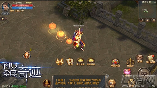 新时装新趣味《全民奇迹》“南瓜脚印”全新上线 (2)