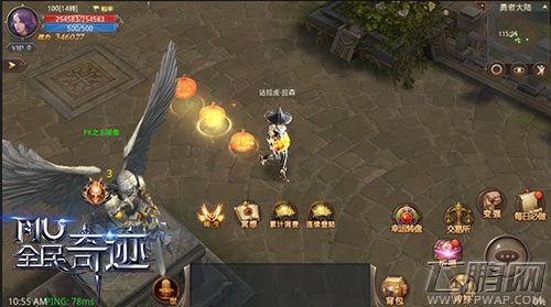 新时装新趣味《全民奇迹》“南瓜脚印”全新上线 (6)