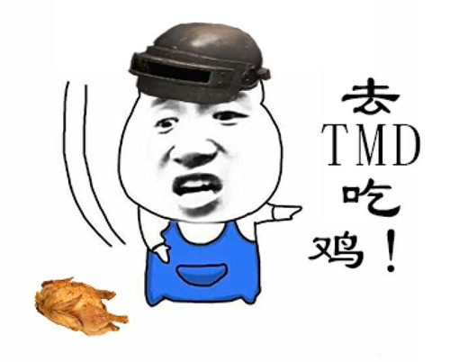 “吃鸡”已变成网吧老板的噩梦 (2)