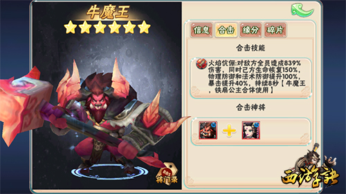 今生悟尘缘，来世羽化仙 《西游诀》妖族PVP高端阵容详解 (3)