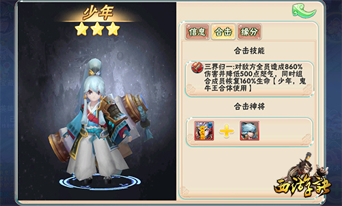 今生悟尘缘，来世羽化仙 《西游诀》妖族PVP高端阵容详解 (7)