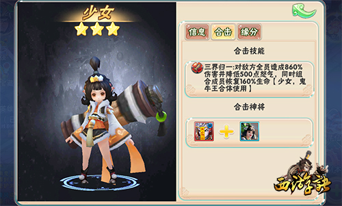 今生悟尘缘，来世羽化仙 《西游诀》妖族PVP高端阵容详解 (8)